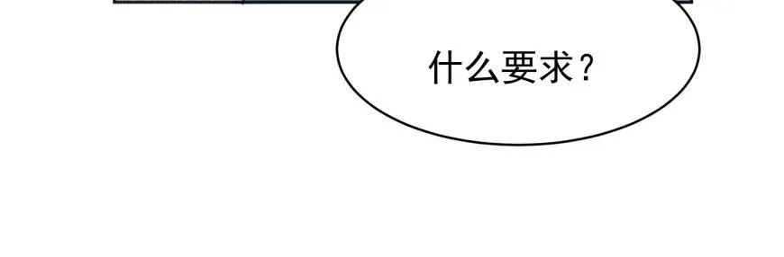 被班上的绿茶威胁了怎么办漫画,022图