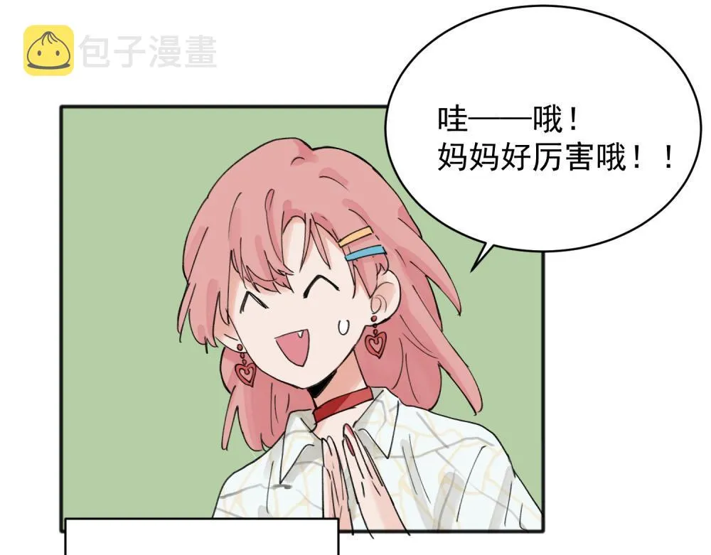 关于被班上绿茶威胁那件事免费日更计划漫画,141图
