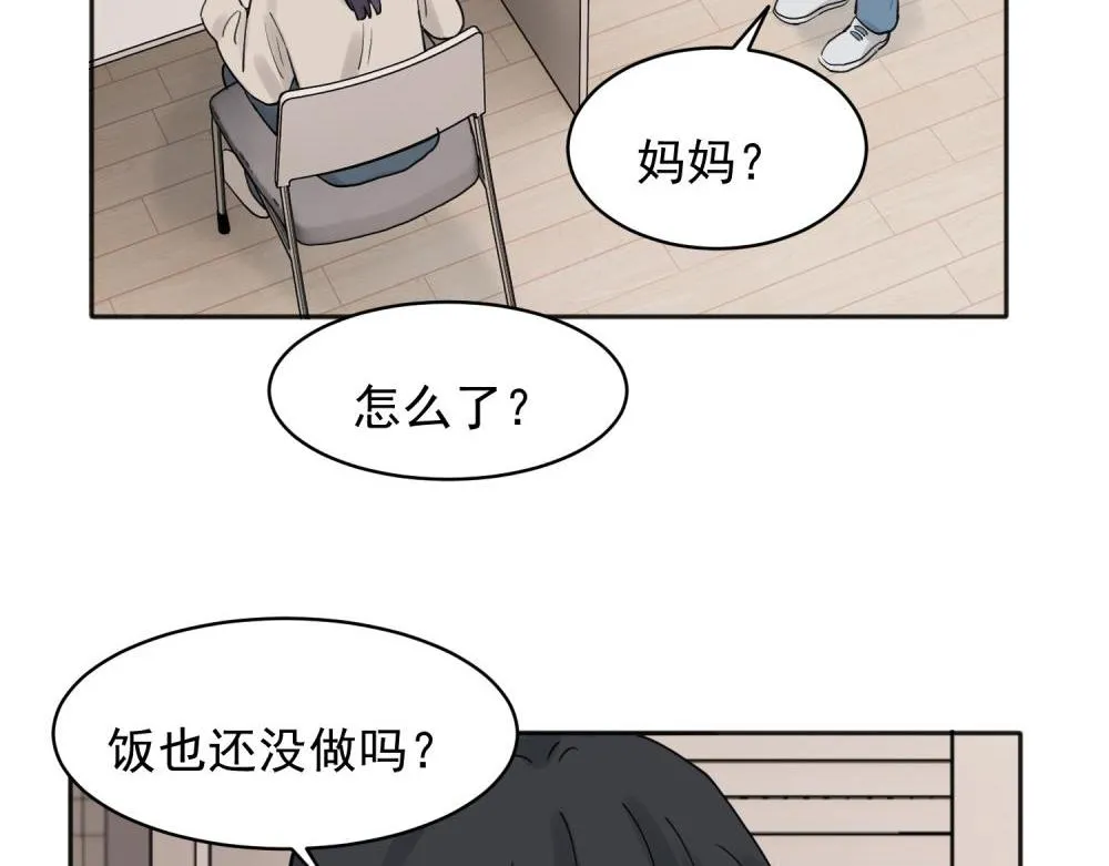 关于被班上绿茶威胁那件事漫画,311图