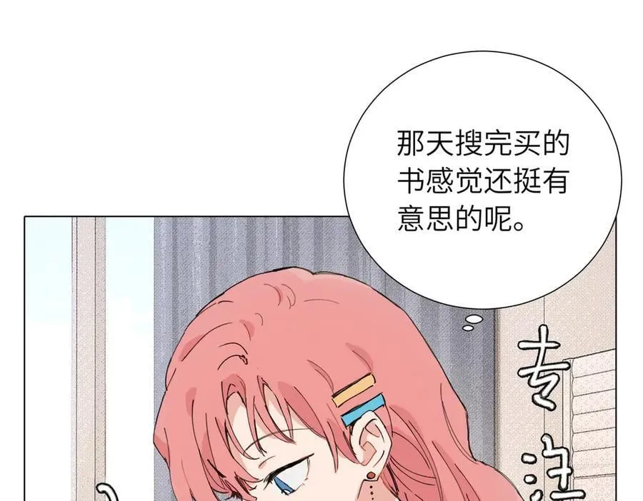 关于被班上绿茶威胁那件事免费下拉式阅读漫画,四十八话 耐心与冷静2图