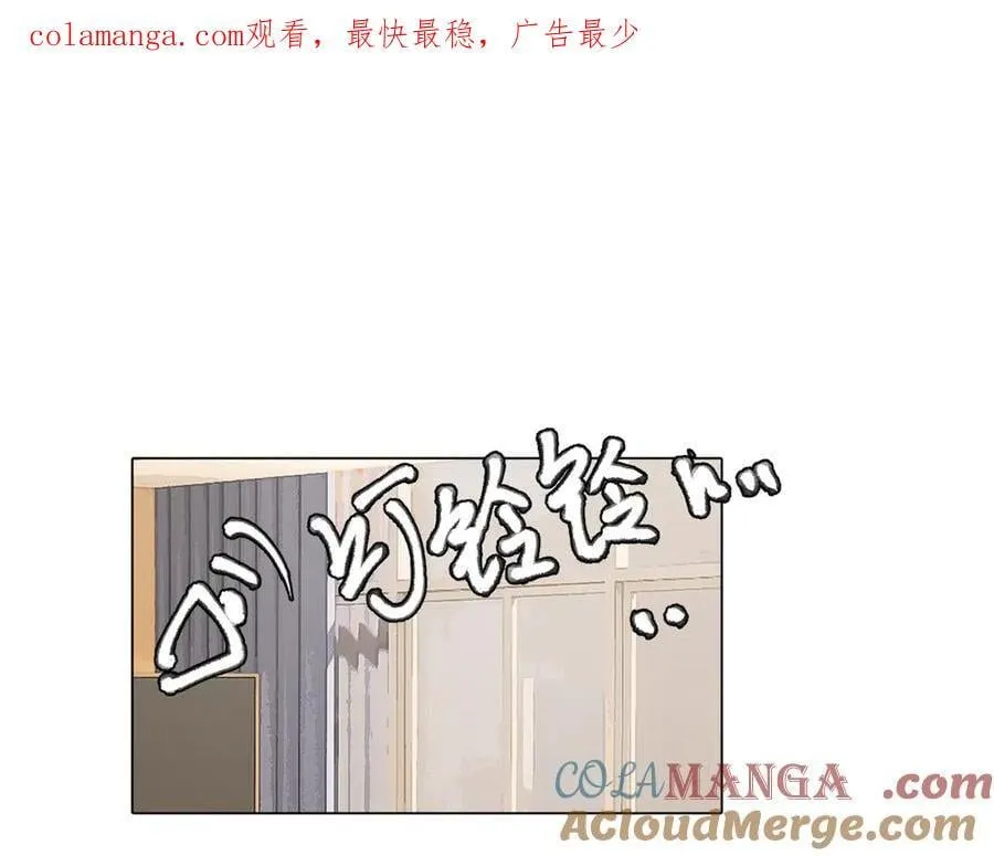 关于被班上绿茶威胁那件事免费下拉式阅读漫画,四十八话 耐心与冷静1图