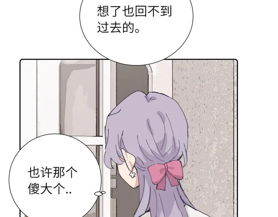 关于被班上绿茶威胁那件事免费下拉式阅读漫画,四十一话 生气2图