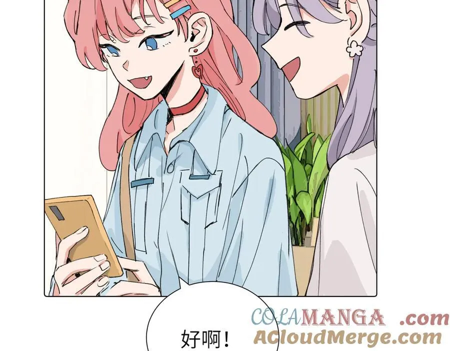 关于被班上绿茶威胁那件事免费下拉式阅读漫画,四十话 好喜欢2图