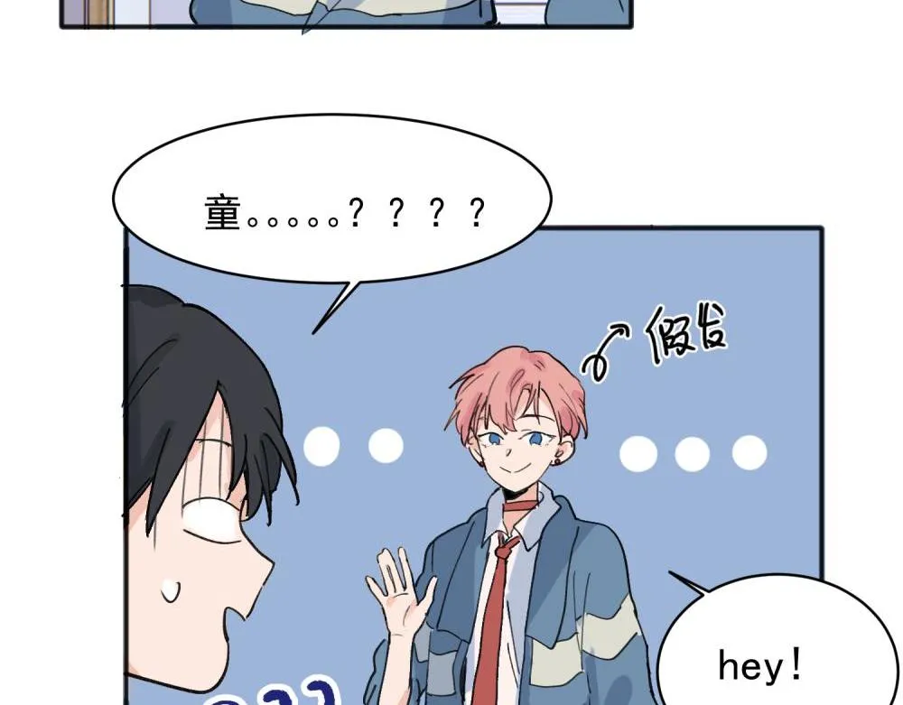 关于被班上绿茶威胁那件事免费下拉式阅读漫画,181图