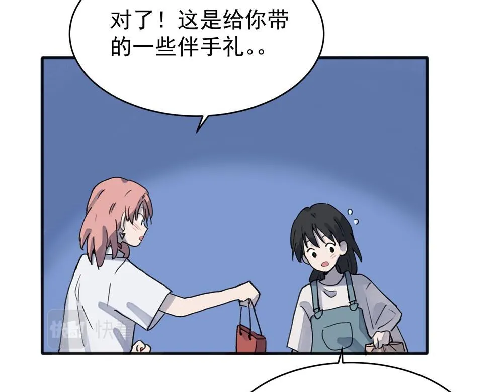 关于被班上绿茶威胁那件事免费下拉式阅读漫画,162图