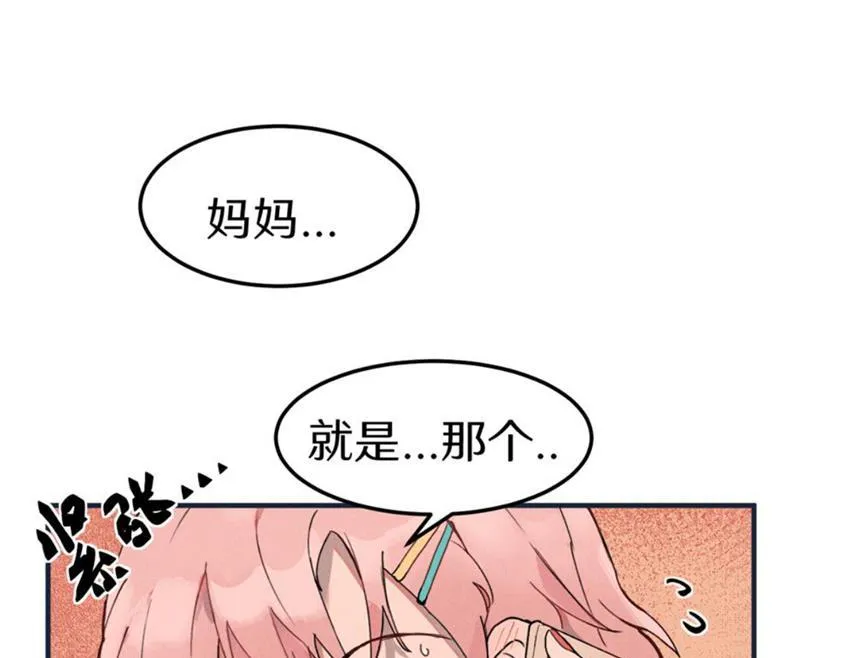 关于被班上绿茶威胁那件事免费下拉式阅读漫画,一些预告21图