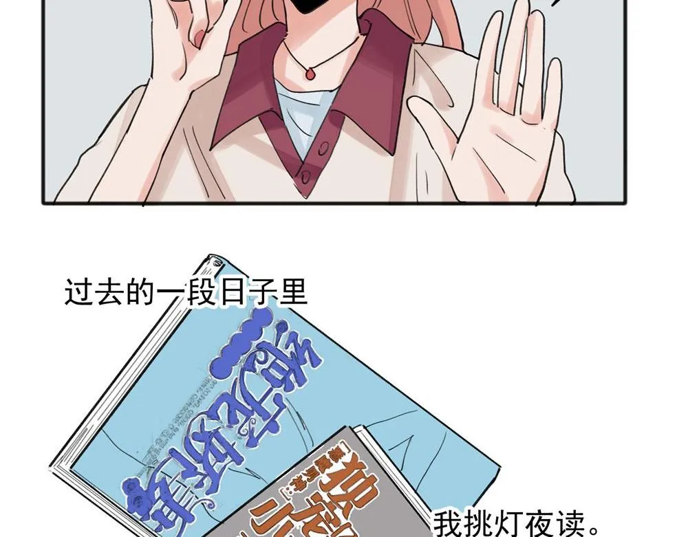 关于被班上绿茶威胁那件事漫画,192图