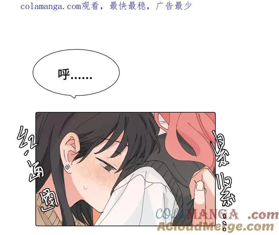 关于被班上绿茶威胁那件事免费下拉式阅读漫画,四十四话 不是要好好解释清楚吗1图