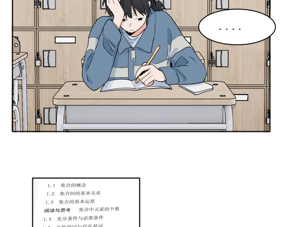 关于被班上绿茶威胁那件事免费下拉漫画,272图