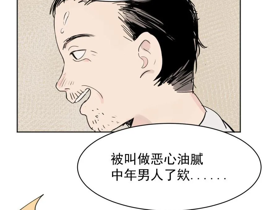 关于被班上绿茶威胁那件事免费下拉式阅读漫画,022图