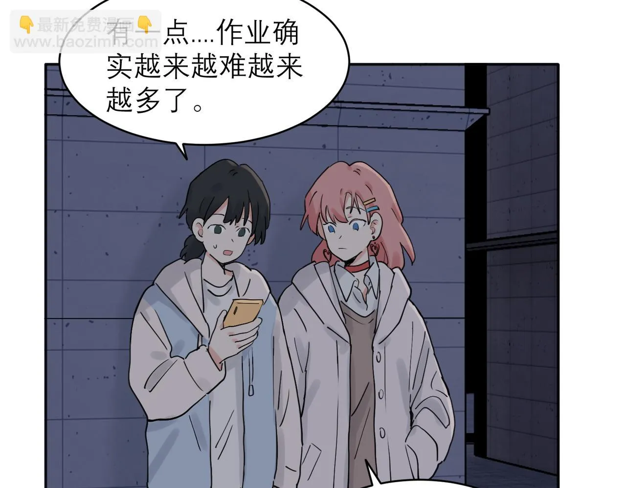 关于被班上绿茶威胁那件事免费下拉式阅读漫画,332图
