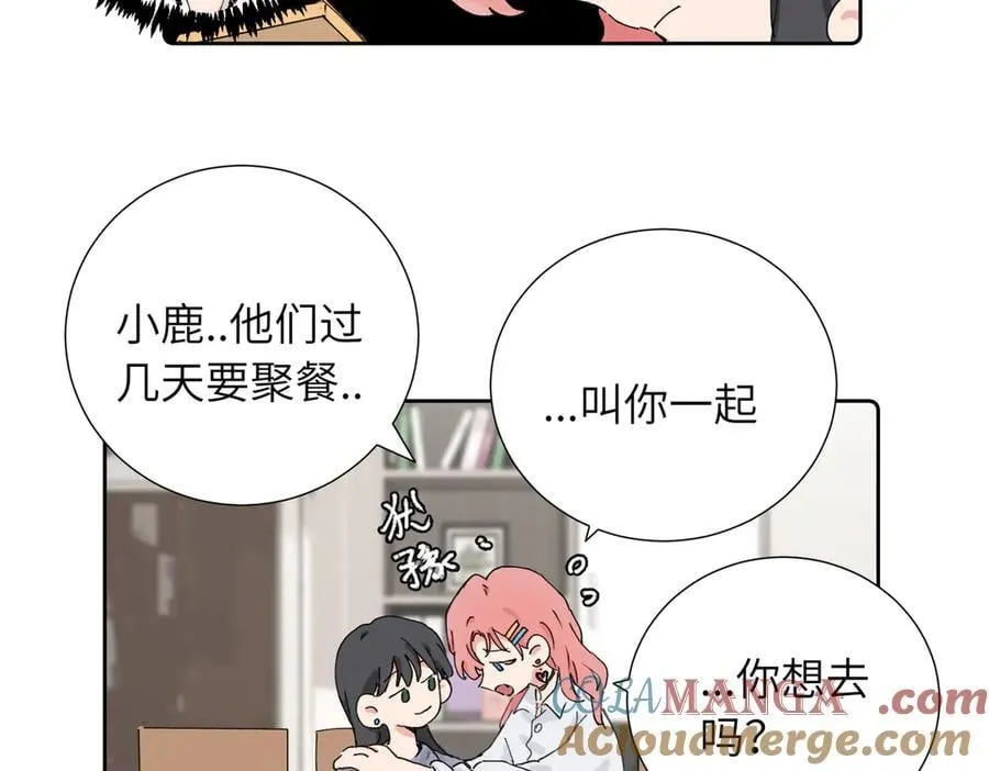 关于被班上绿茶威胁这件事免费漫画漫画,四十二话 和好？2图