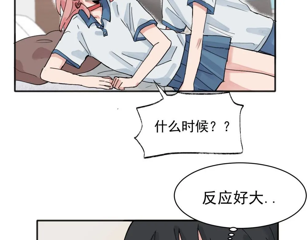 关于被班上绿茶威胁那件事漫画,132图