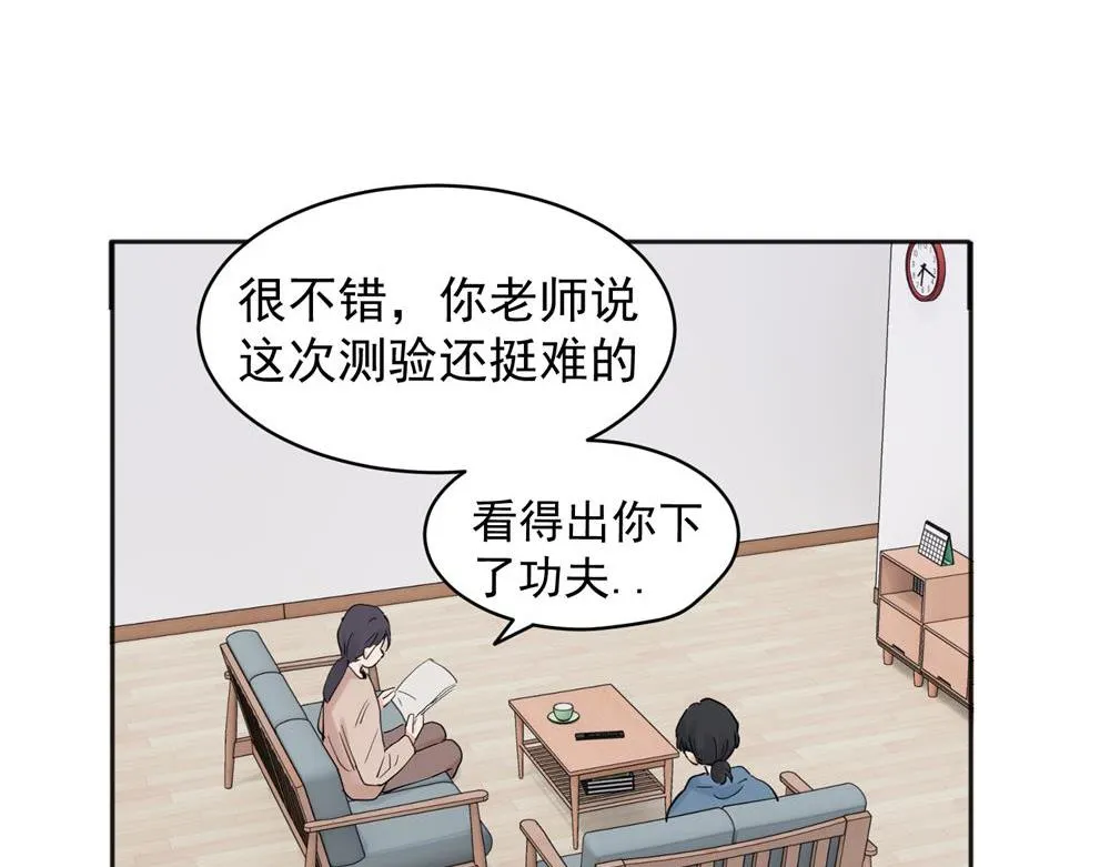 关于被班上绿茶威胁那件事免费下拉漫画,291图