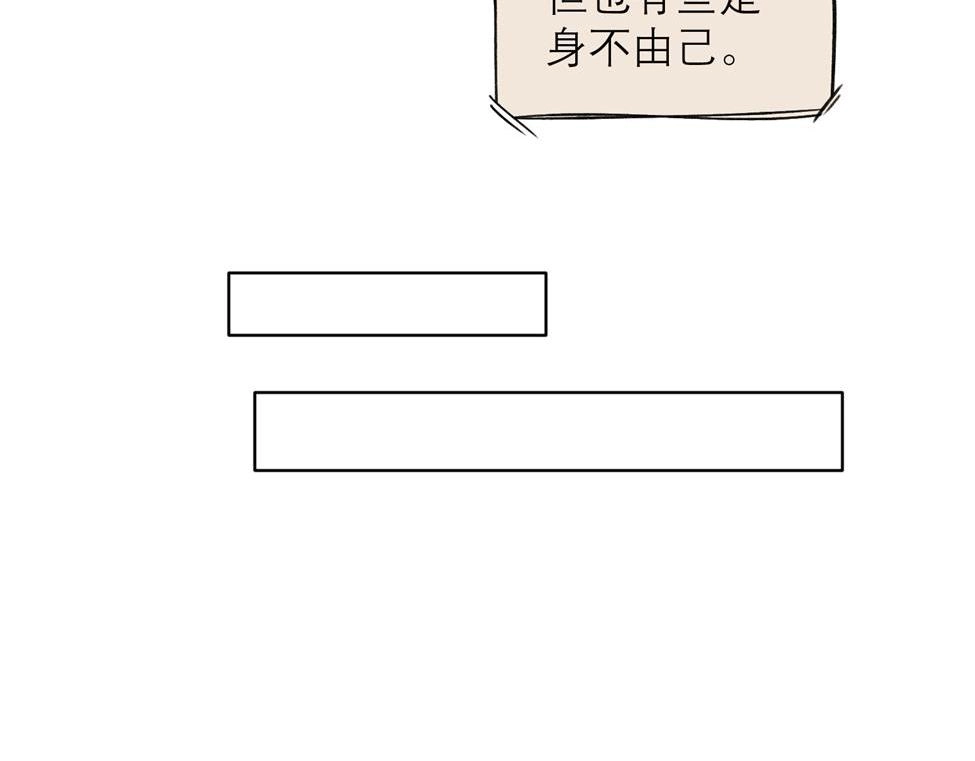 关于被班上绿茶威胁那件事免费下拉式阅读漫画,062图