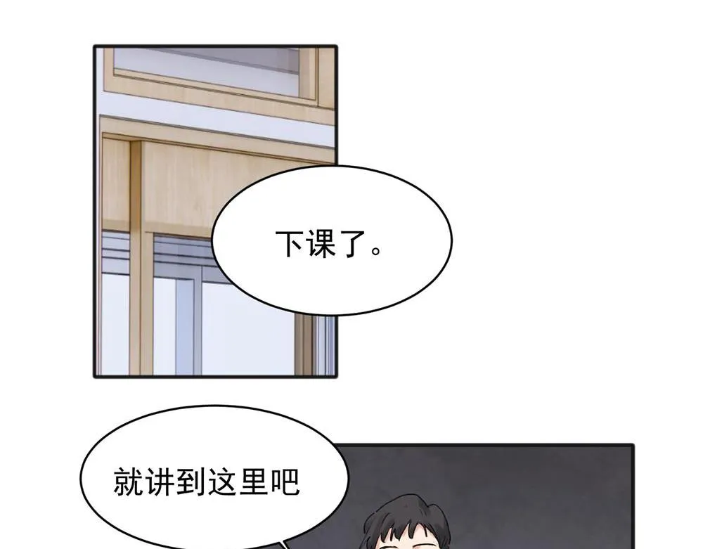 关于被班上绿茶威胁那件事免费日更计划漫画,212图