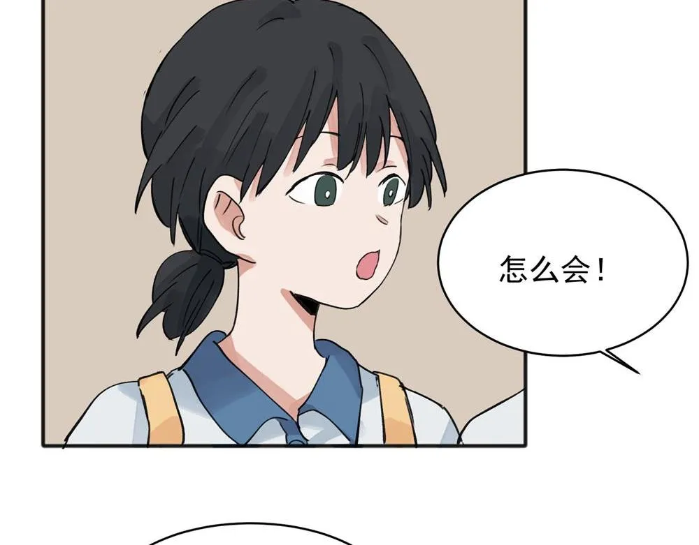 关于被班上绿茶威胁那件事免费下拉漫画,132图