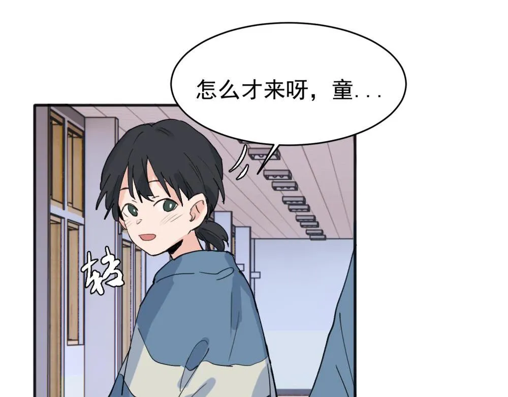 关于被班上绿茶威胁那件事免费下拉式阅读漫画,182图