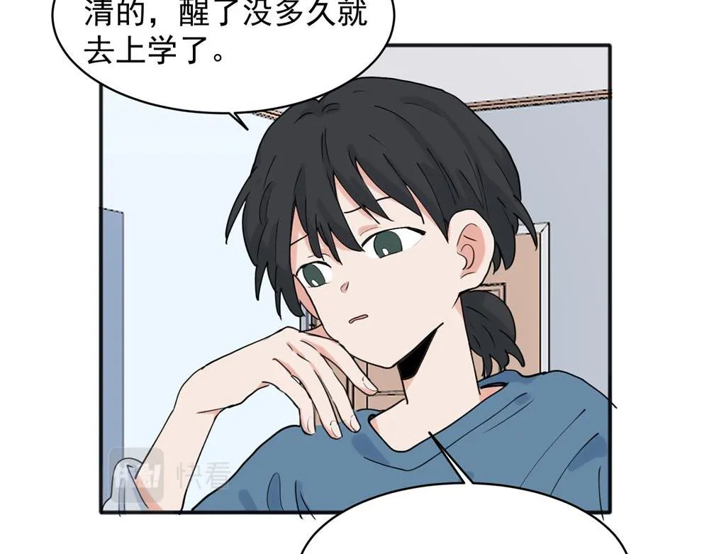 关于被班上绿茶威胁那件事免费下拉式阅读漫画,221图