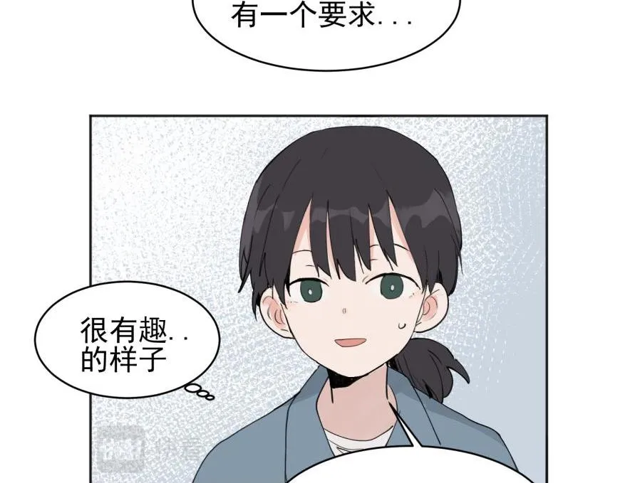被班上的绿茶威胁了怎么办漫画,021图