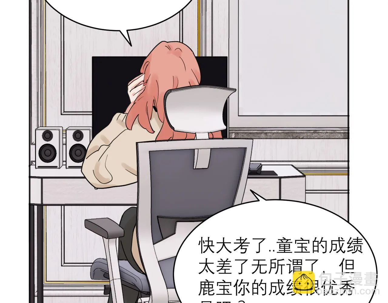 关于被班上绿茶威胁那件事免费下拉式阅读漫画,331图