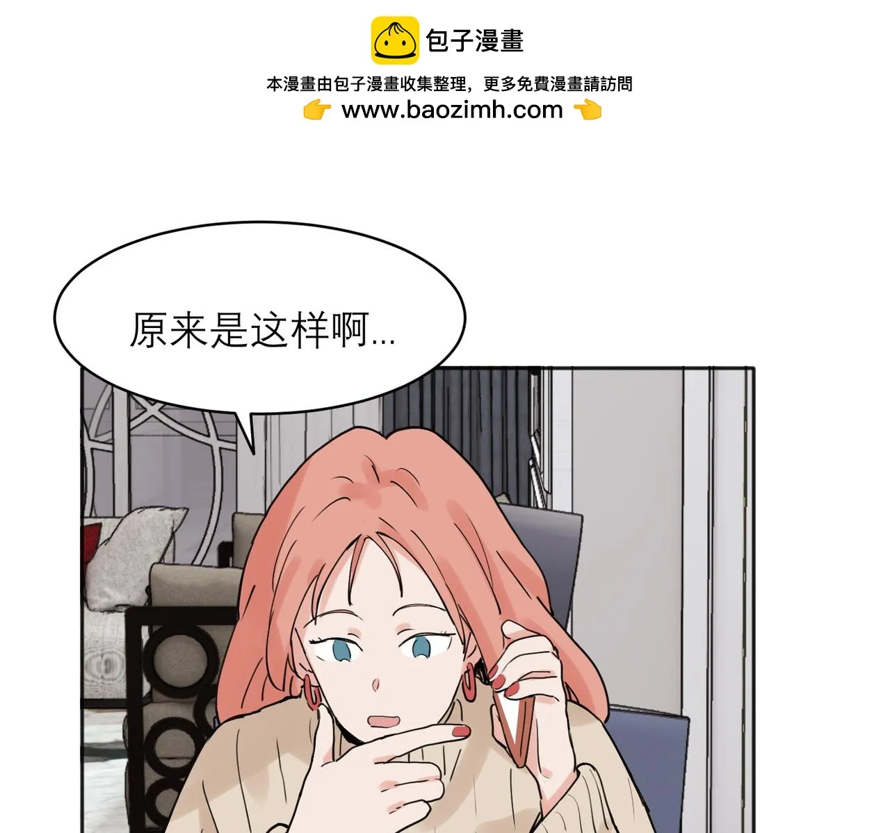关于被班上绿茶威胁那件事免费下拉式阅读漫画,331图