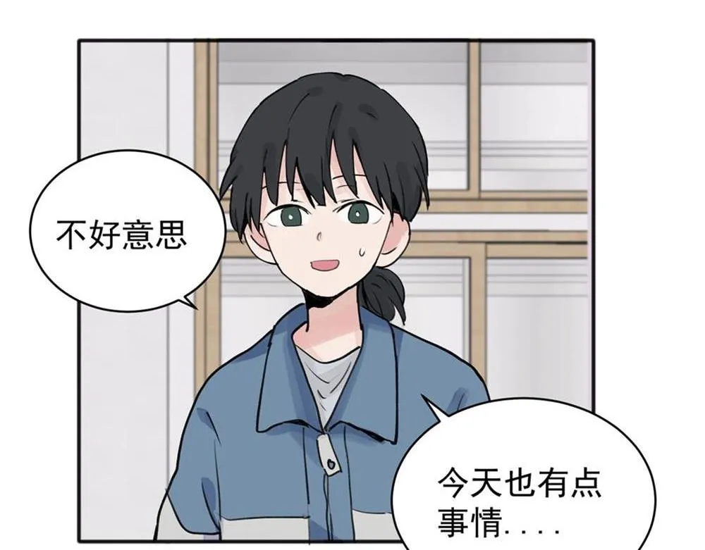关于被班上绿茶威胁那件事免费下拉式阅读漫画,092图