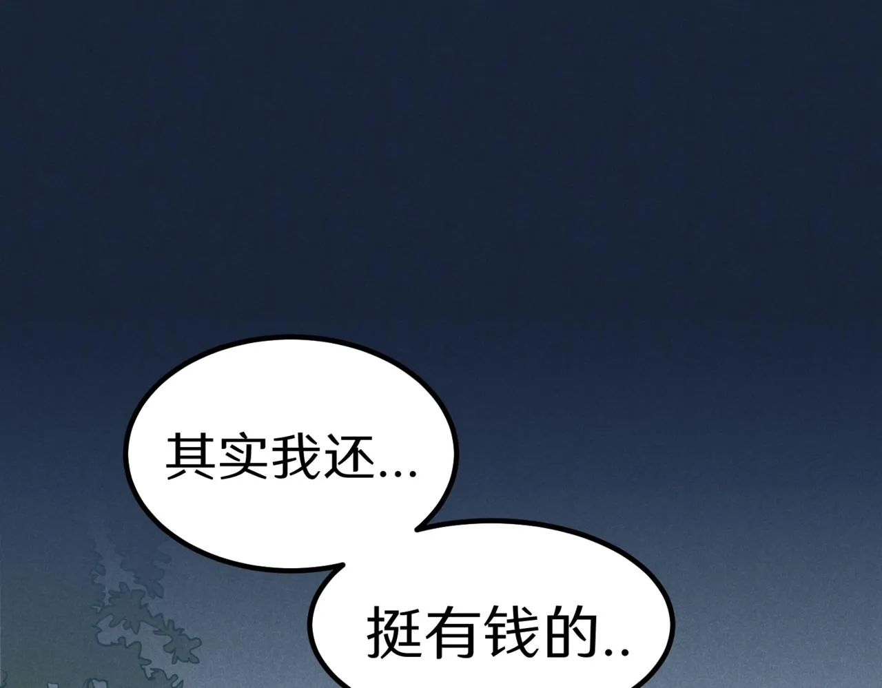 关于被班上绿茶威胁那件事免费下拉式阅读漫画,一些预告12图