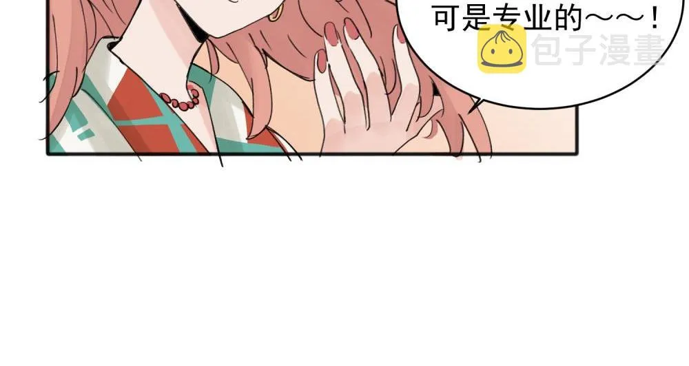 关于被班上绿茶威胁那件事免费日更计划漫画,142图