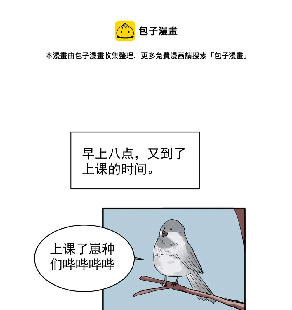 关于被班上绿茶威胁那件事免费日更计划漫画,211图