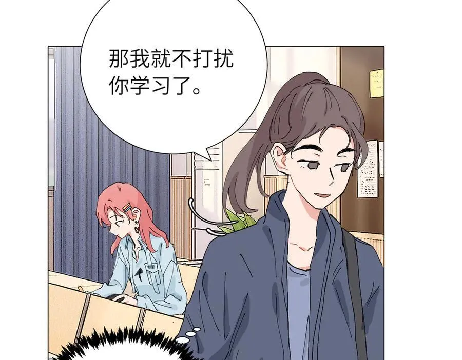 关于被班上绿茶威胁那件事免费下拉式阅读漫画,四十八话 耐心与冷静1图