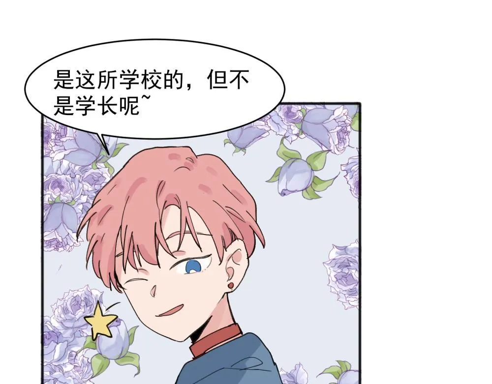 关于被班上绿茶威胁那件事免费日更计划漫画,182图