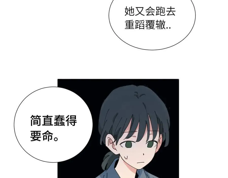 关于被班上绿茶威胁那件事免费下拉式阅读漫画,第四十五话 很喜欢这样吗2图