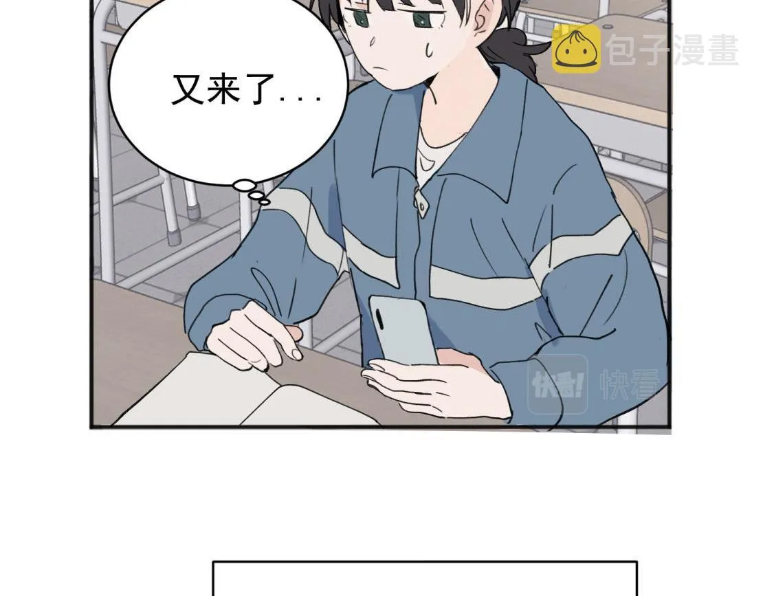 关于被班上绿茶威胁那件事免费下拉式阅读漫画,052图