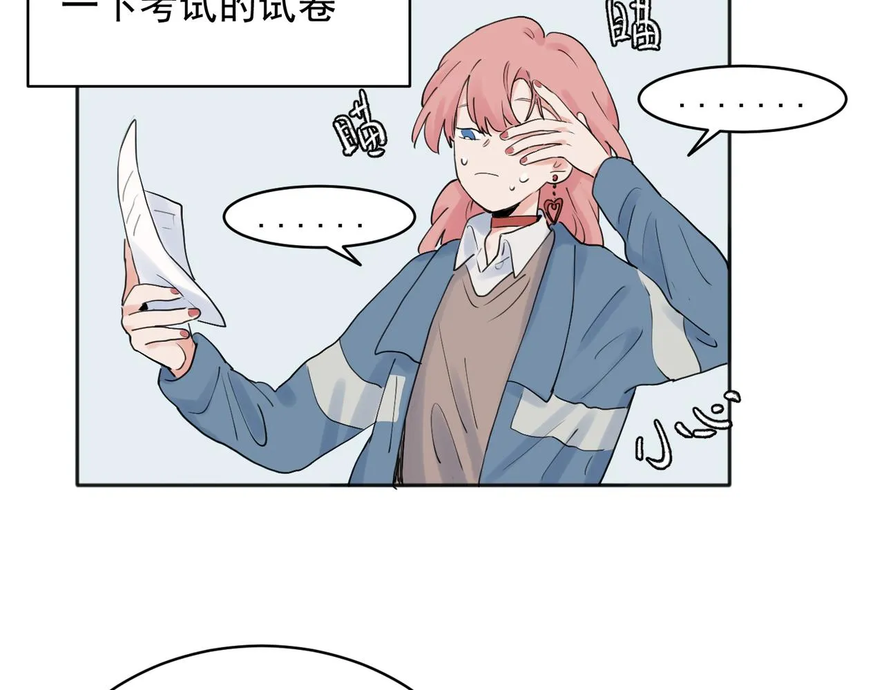 关于被班上绿茶威胁那件事免费下拉式阅读漫画,281图