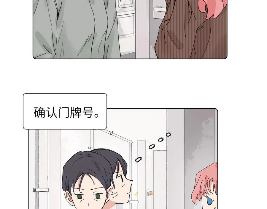 关于被班上绿茶威胁那件事免费下拉式阅读漫画,五十三话 争吵2图