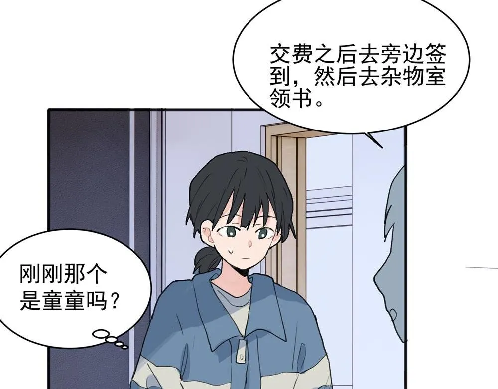关于被班上绿茶威胁那件事免费日更计划漫画,182图