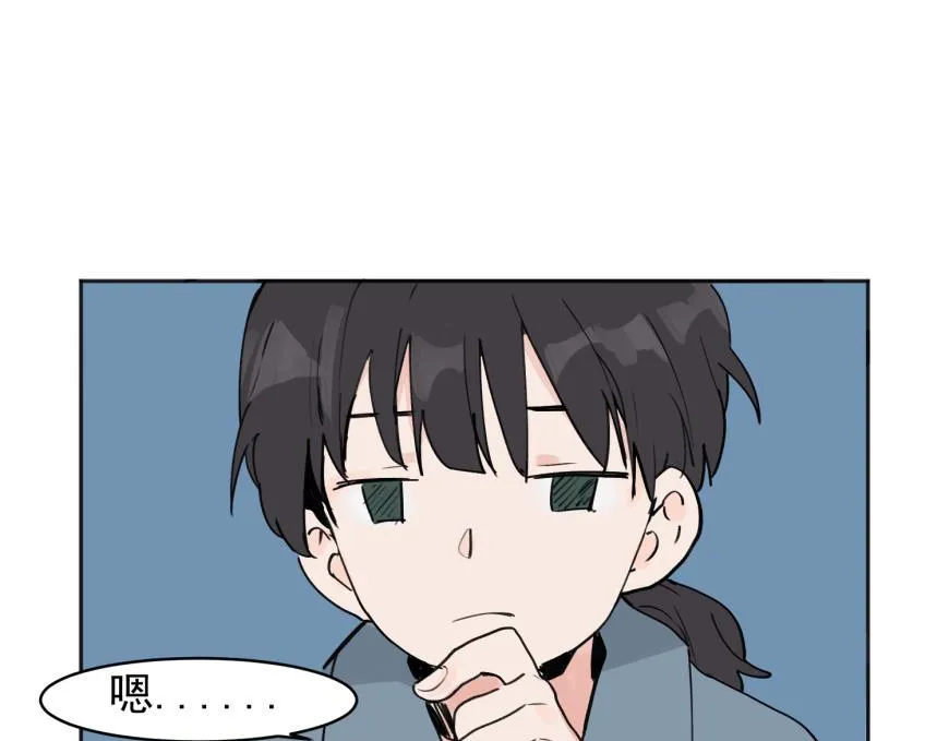 关于被班上绿茶威胁那件事免费下拉式阅读漫画,021图
