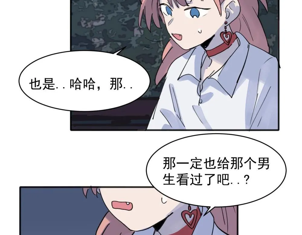 关于被班上绿茶威胁那件事免费下拉式阅读漫画,161图
