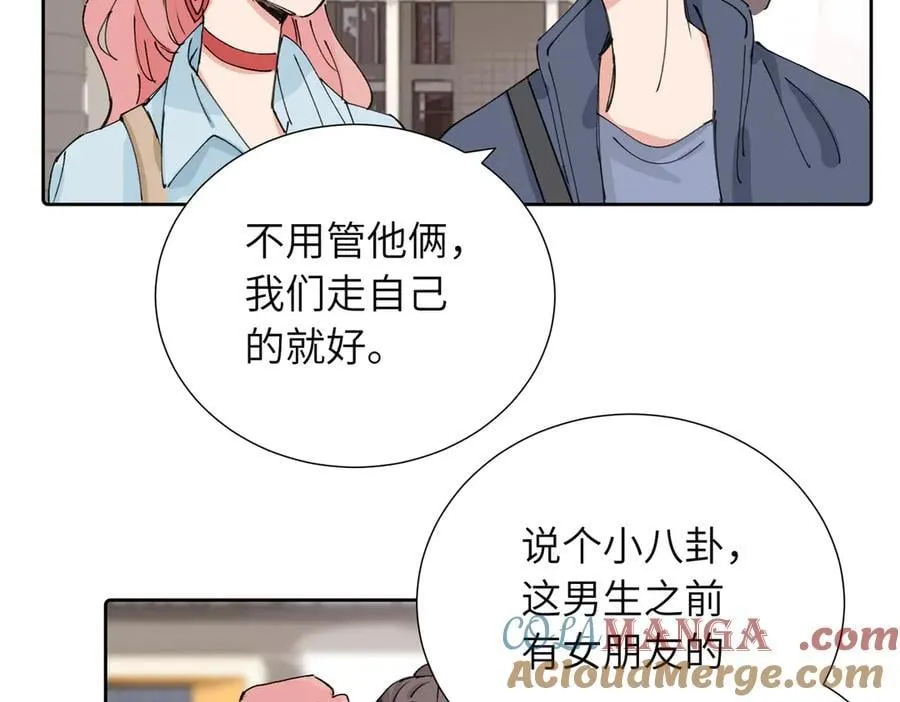 关于被班上绿茶威胁那件事免费下拉式阅读漫画,四十话 好喜欢2图