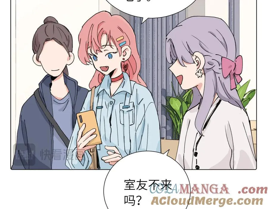 关于被班上绿茶威胁那件事免费下拉式阅读漫画,四十话 好喜欢1图