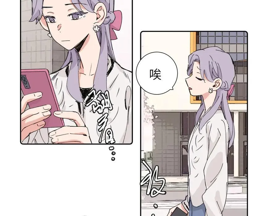 关于被班上绿茶威胁那件事免费下拉式阅读漫画,四十一话 生气1图