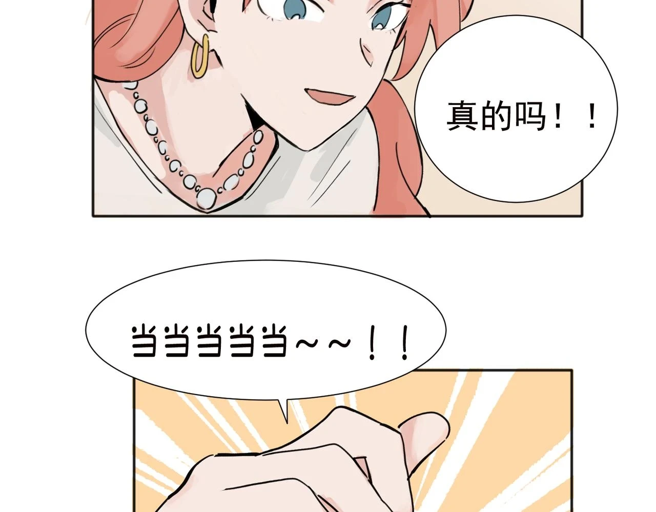 关于被班上绿茶威胁那件事免费下拉式阅读漫画,37完结（番外不定时）2图