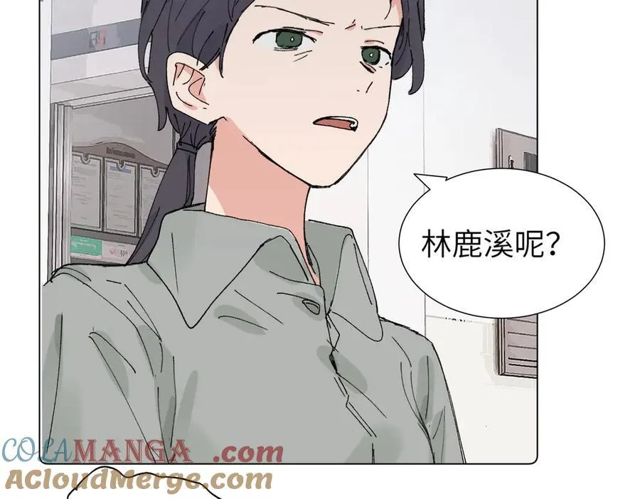 关于被班上绿茶威胁那件事免费下拉式阅读漫画,五十三话 争吵2图
