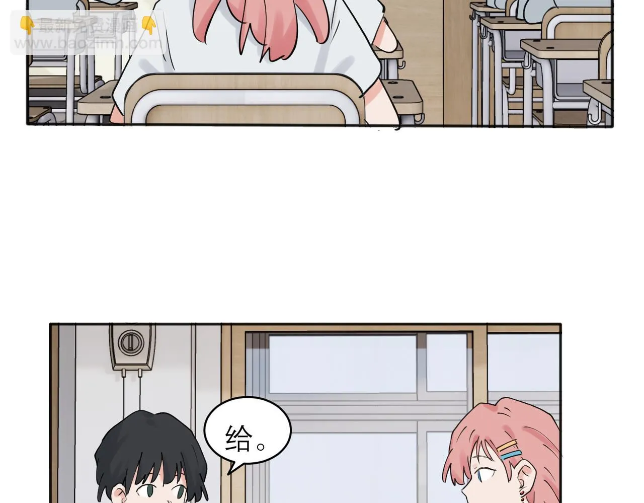 关于被班上绿茶威胁那件事免费下拉式阅读漫画,341图
