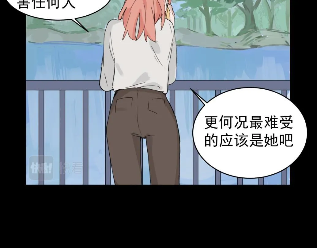 关于被班上绿茶威胁那件事免费下拉式阅读漫画,072图
