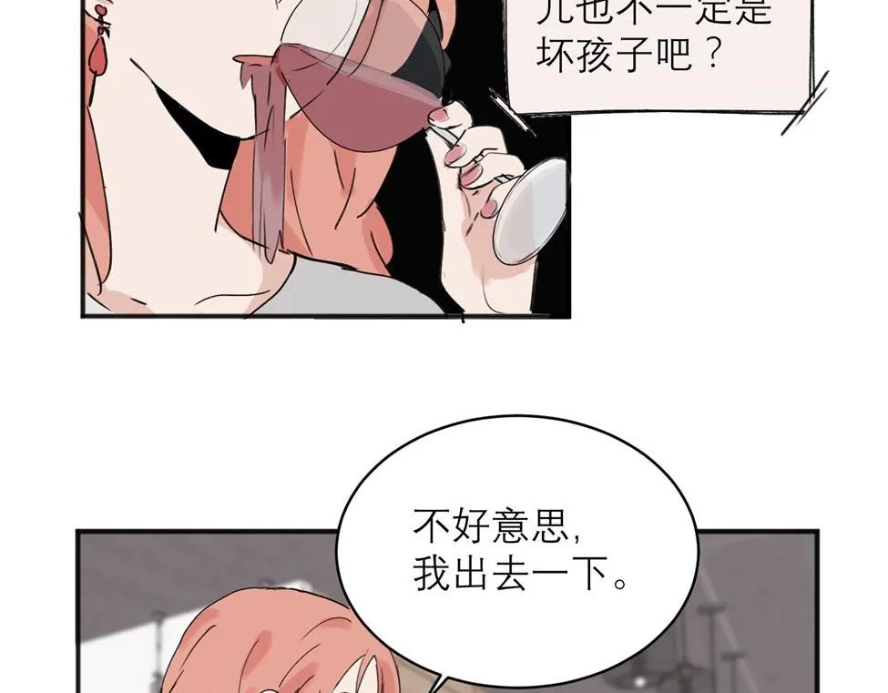 关于被班上绿茶威胁那件事免费下拉式阅读漫画,061图