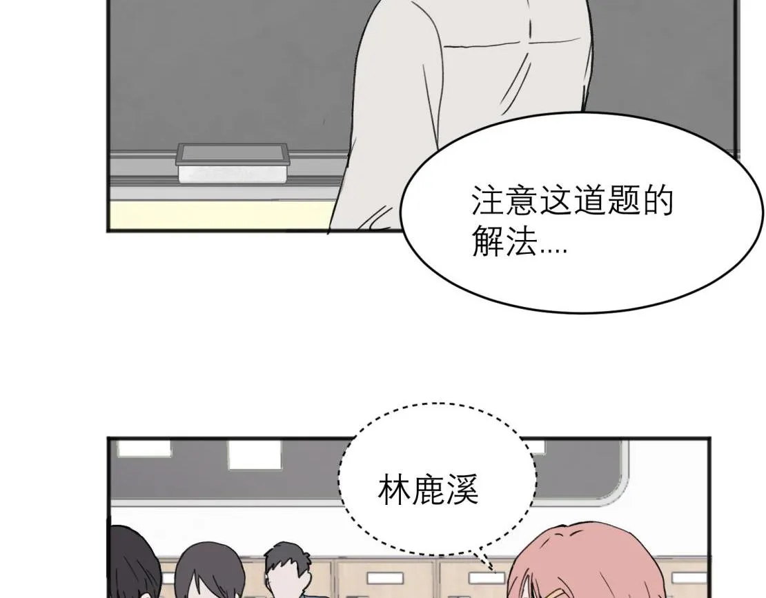 关于被班上绿茶威胁那件事免费下拉式阅读漫画,052图