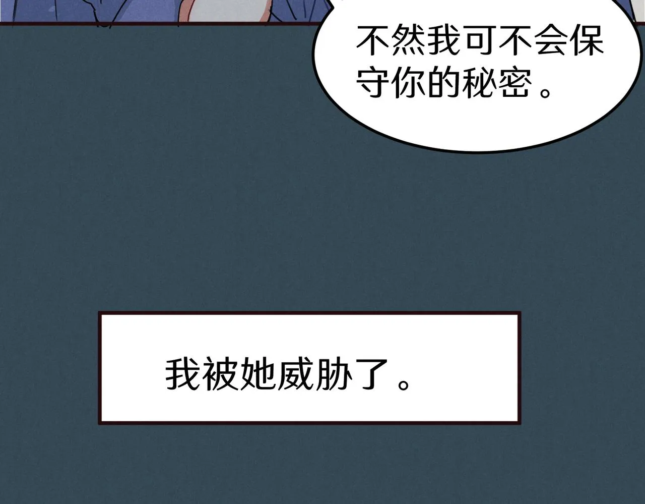 关于被班上绿茶威胁那件事免费下拉式阅读漫画,一些预告12图