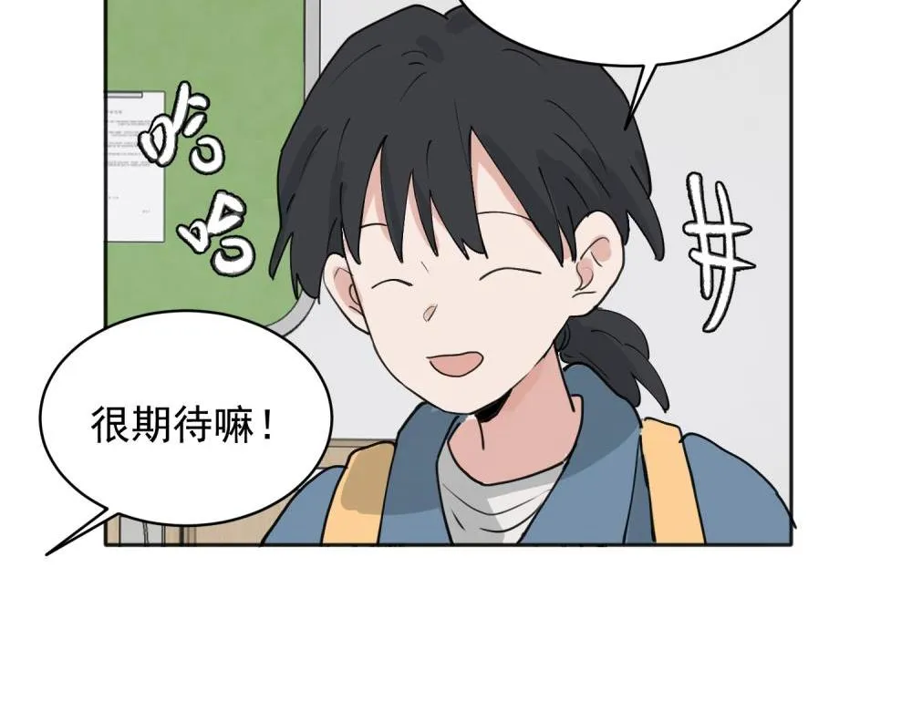 关于被班上绿茶威胁那件事免费下拉式阅读漫画,302图
